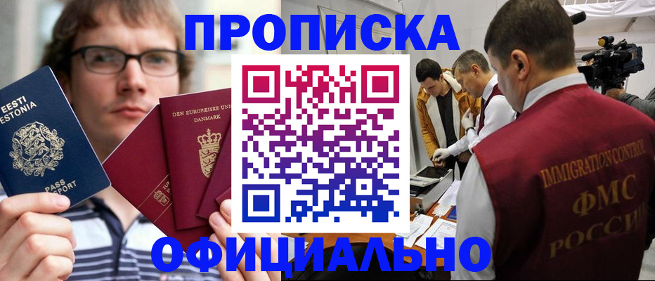 временная регистрация адрес в Мурманской области