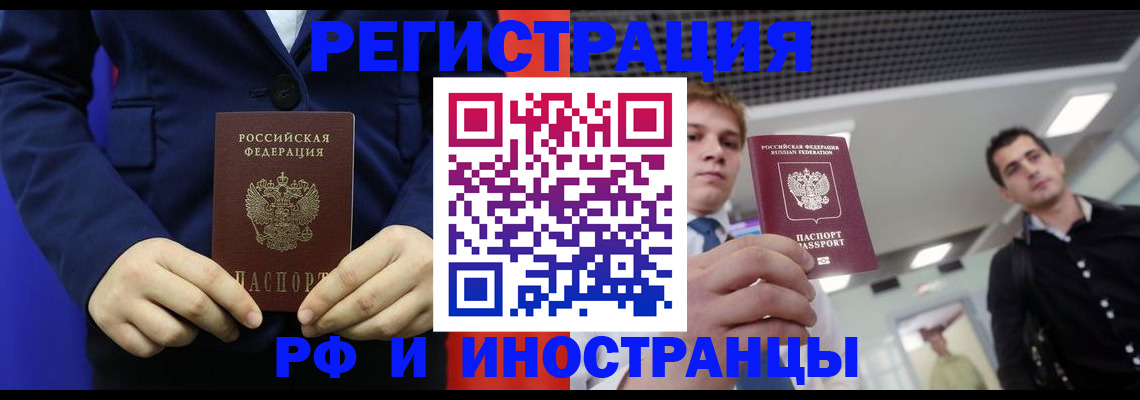где прописаться в Мурманской области