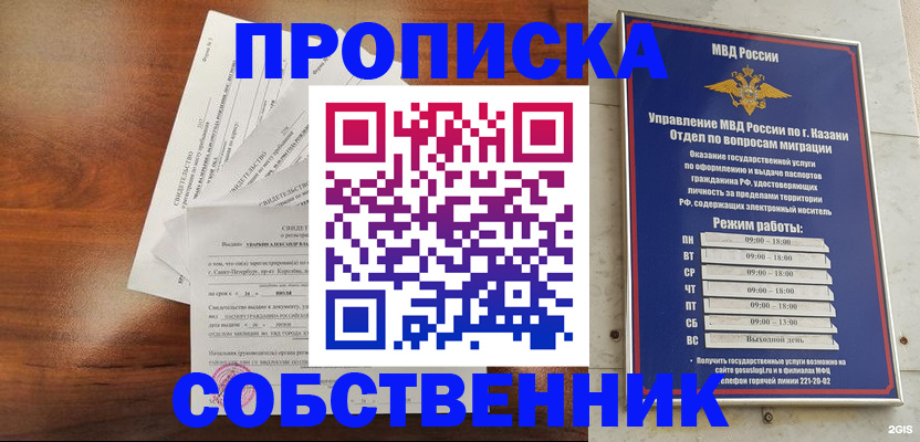 прописка для работы в Мурманской области
