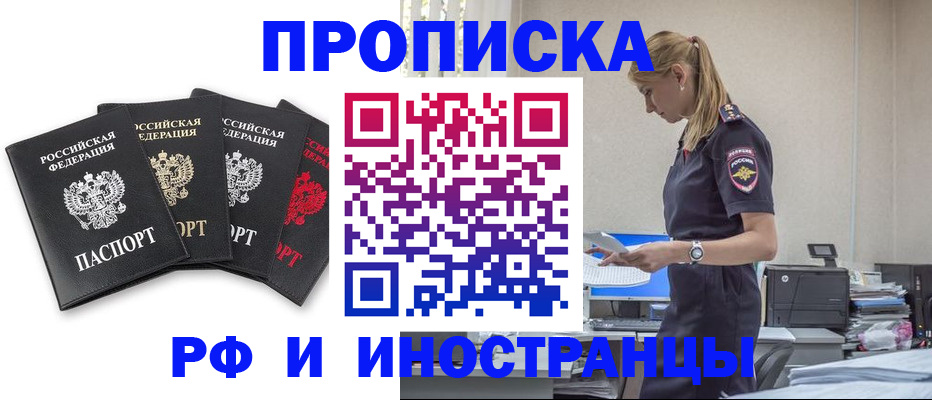 регистрация для школы в Мурманской области