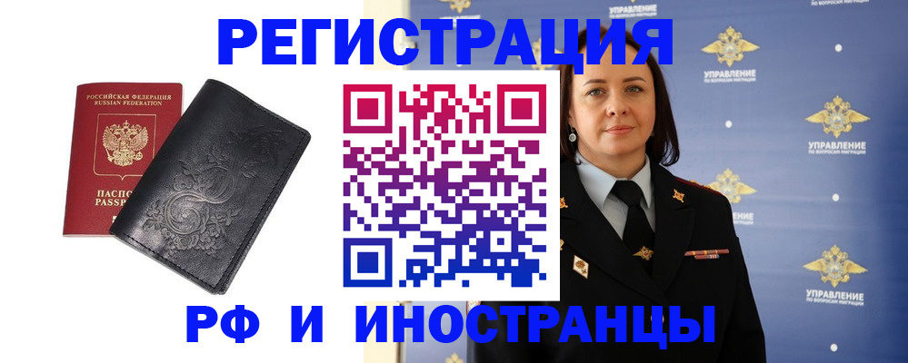 временная регистрация адрес в Мурманской области