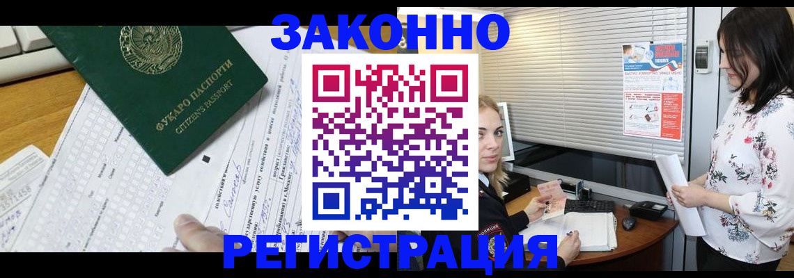 временная регистрация адрес в Мурманской области